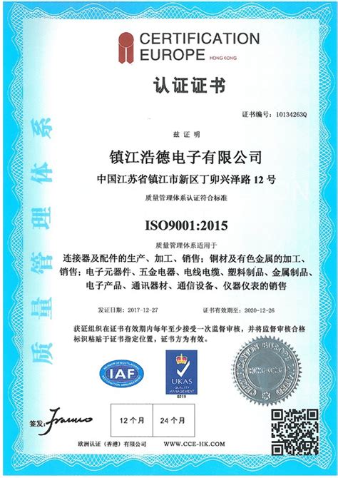 中国国家强制性产品认证证书-东莞市坤兴玻璃制品有限公司