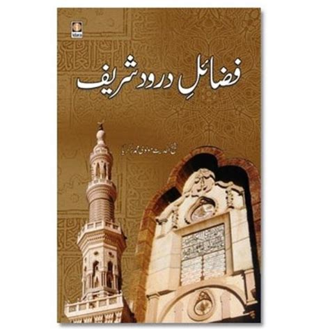 Amazon.in: Buy Fazail-E-Darood Shareef - Urdu Book Online at Low Prices ...