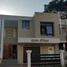 Best Top Rated Maternity hospital in Ojhar, Maharashtra, India | Yappe.in