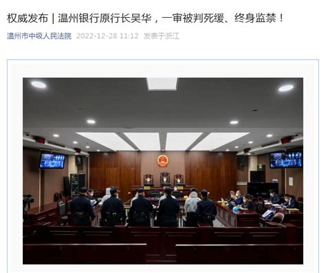 违法放贷！河南一银行90后支行长获刑 去年已有三名经理被判