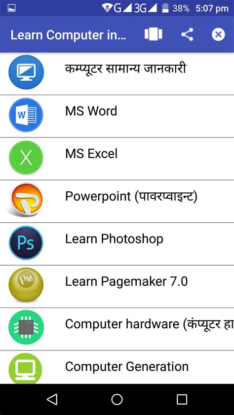 Learning Hindi Computer 的图像结果