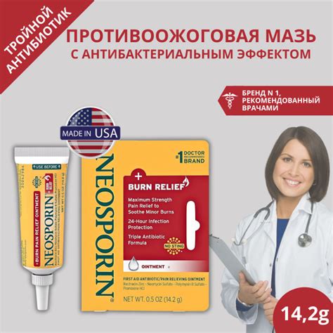 Противоожоговая мазь для оказания первой помощи Неоспорин NEOSPORIN ...