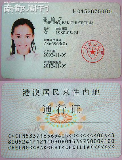 一文看懂香港回乡证的历史演变_华商移民