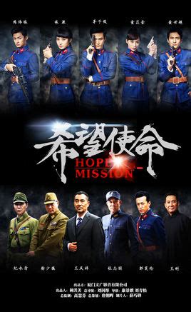 Hope Mission - DramaWiki