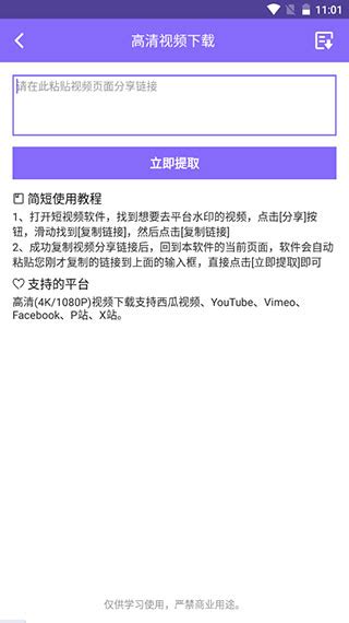 下载王app安卓版下载-下载王app最新版下载 v3.1.0-当快软件园