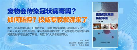 中国农业科学院党组书记张合成到中国农业科学技术出版社调研