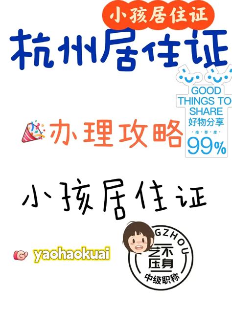 小孩读书为什么要房产证？小孩异地上学需要哪些证件？ - 文章专栏 - 模袋云