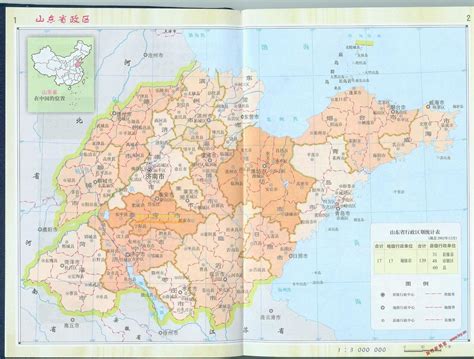 山东省行政区划地图-最新山东省行政区划地图下载-江西地图网