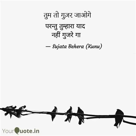 परन्तु तुम्हारा याद नहीं... | Quotes & Writings by Sujata Behera (Kunu ...