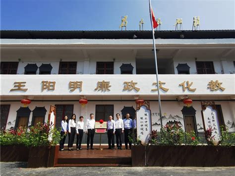 中国邮政储蓄银行漳州市分行举行清廉金融教育基地揭牌仪式
