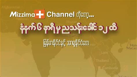 Image result for Mthinzima Stream