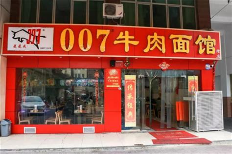 007牛肉面馆加盟店_007牛肉面馆加盟费多少钱/电话_中国餐饮网
