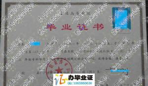 广东轻工职业技术学院毕业证样本图片-胡杨树样本网