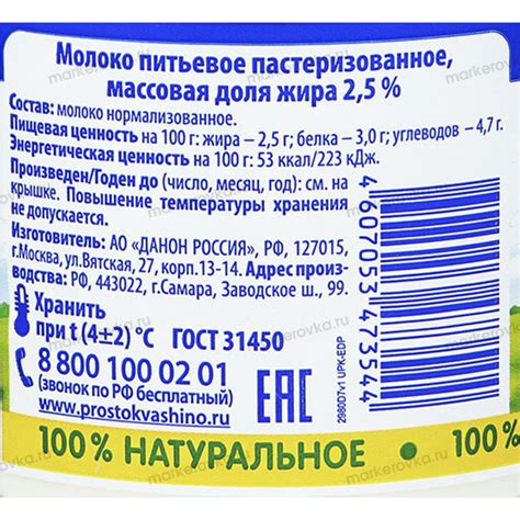 Требования к маркировке пищевой продукции - статья на markerovka.ru