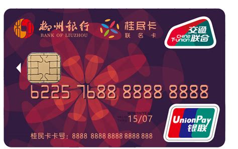 用柳州银行信用卡财兜卡，1元享一站式贵宾服务-有米付