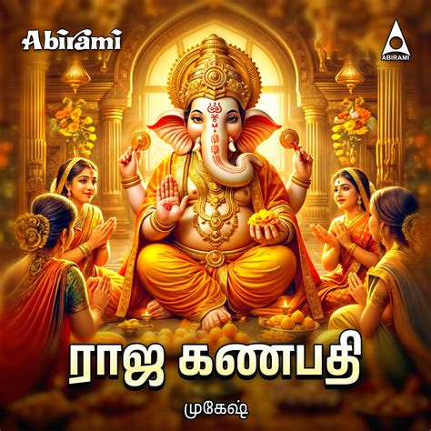 Raja Ganapathy Digital Download – abiramiaudio.com