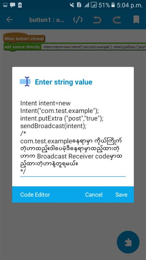 Sketchub • Activity Broadcast