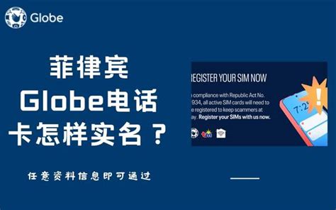 菲律宾globe 的图像结果