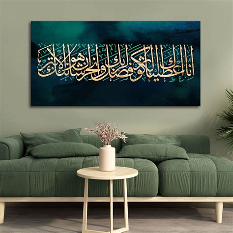 verse-from-the-quran-arabic-calligraphy-premium-wall-painting-PTDSH ...