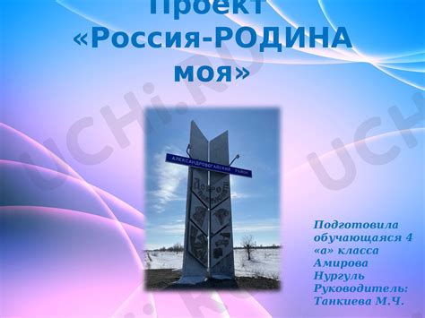 📈 Презентация №14 по теме “Россия — Родина моя” для 4 класса | Учи.ру