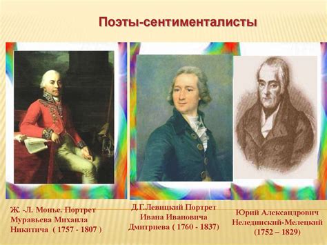 Сентиментализм представители в россии: Яркие представители ...