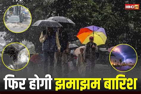 CG Weather Update Today