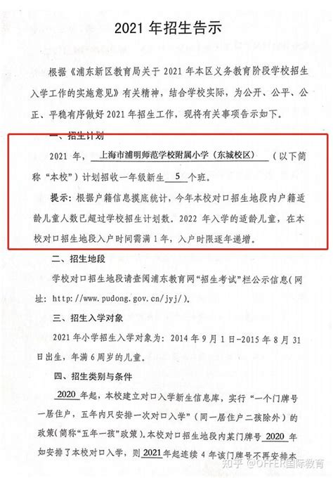 学位预警！上海多所学校明确22年入户年限！不满足条件直接统筹 - 知乎