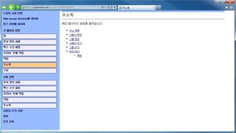 Web Image Monitor 的图像结果