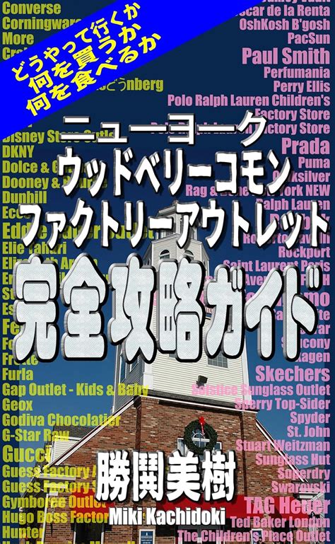 New York Woodbury Common Complete Capture Guide: How to go / What to ...