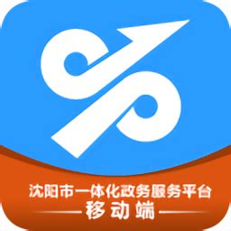 沈阳政务服务网app下载-沈阳政务服务网手机版下载v1.0.12 安卓版-旋风软件园
