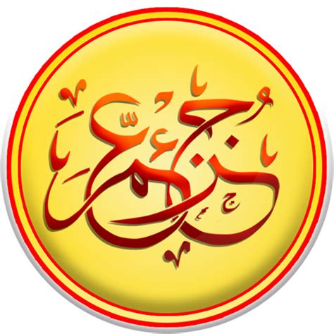 Juz Amma Kids Murottal - App on Amazon Appstore