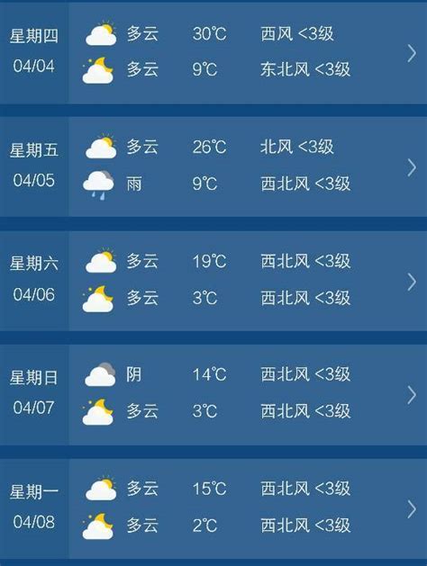 黄山天气预报15天景区天气 可以登录中国天气网或者气象