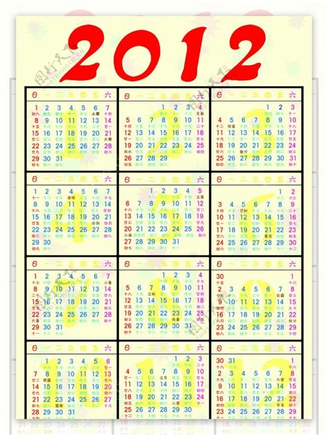 2012年日历图片素材-编号16934428-图行天下