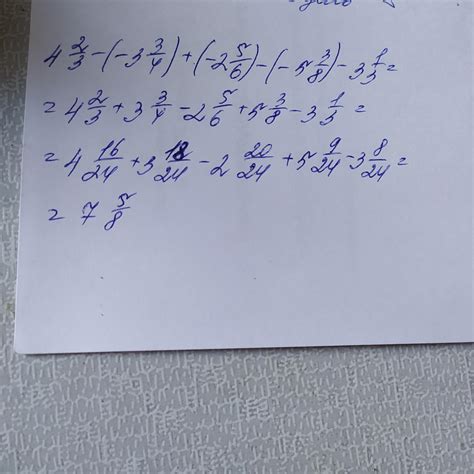 4 2/3-(-3 3/4)+(-2 5/6)-(-5 3/8)-3 1/3 = (с вычислением) - Школьные ...