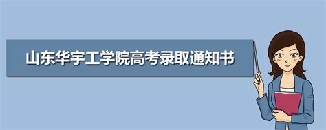 山东省2022年普通高校招生考试报名官网