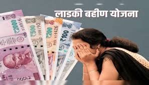 55334 लाडक्या बहिणी अपात्र ! आठवा हफ्ता मिळणार नाही; पात्र बहिणींकडे ...