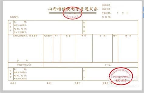 中国移动如何打印电子发票，这几步你要了解 - 天晴经验网