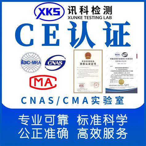CPC认证-GCC认证|CE认证|FDA认证|CCPSA认证|CPSC认证-富源检测-深圳市富源检测技术有限公司