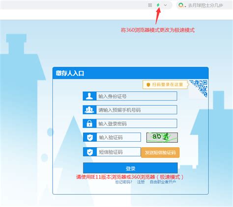网上服务大厅个人版使用须知-广元市住房公积金管理中心