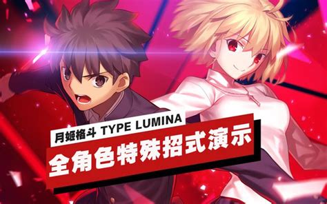 《月姬格斗 逝血之战：TYPE LUMINA》公开新的店铺特典插画 预计9月30日发售