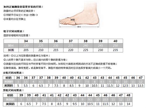 230是多少码的鞋 _排行榜大全