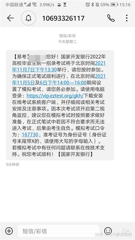 如何顺利通过国开行笔试？国家开发银行笔试全备考攻略！ - 知乎