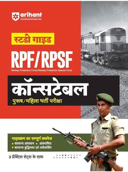 Arihant RPF/RPSF CONSTABLE (Purush/Mahila) Online Pariksha (Examination ...