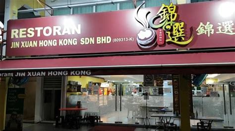 damansara perdana dim sum menu Android IOS V- 6.510