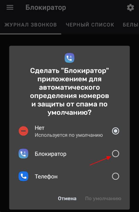 Как заблокировать спам звонки на Android телефоне или iPhone