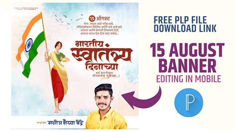 15 August Banner Editing | Independence Day Banner Editing | 15 august ...