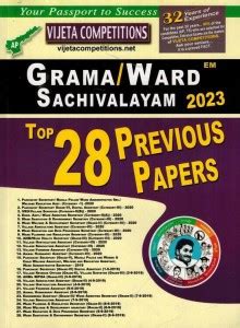 Grama / Ward Sachivalayam 2023 Top 28 Previous Papers [ ENGLISH MEDIUM ...
