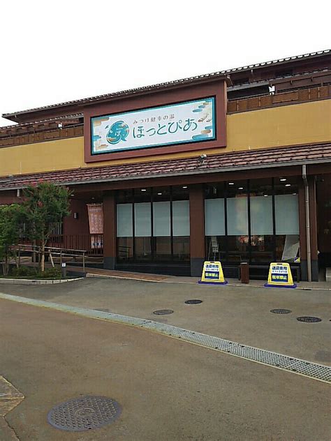 MITSUKE KENKO NO YU HOTPIA (2025) All You Need to Know BEFORE You Go ...