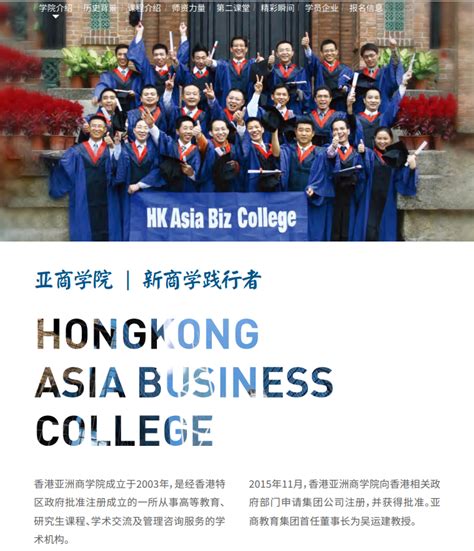 课程设置 | 香港公开大学工商管理硕士（MBA）学历学位北京班
