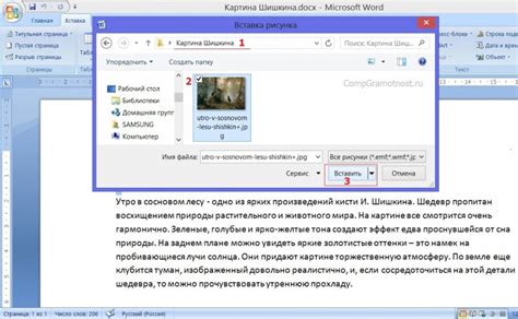 Как перенести текст с фото в word онлайн или с помощью приложений ...